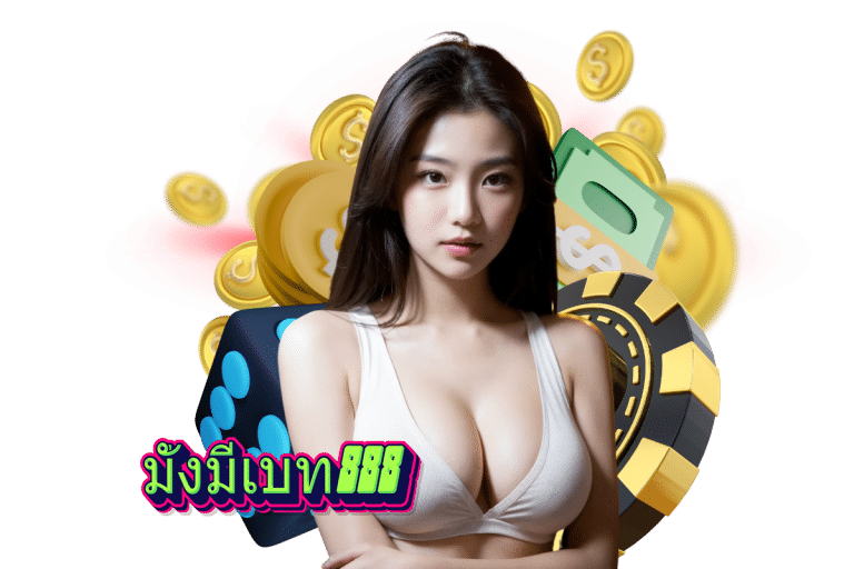 พารวย 888