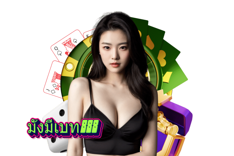 มั่งมีเบท ทรูวอเลท