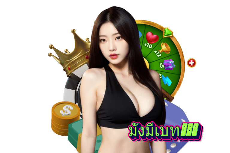มั่งมีเบท888 เข้าสู่ระบบ